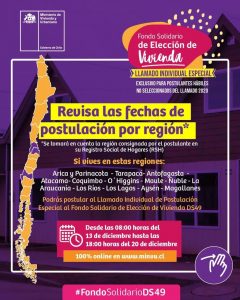 📌 INFORMACIÓN IMPORTANTE SOBRE LAS FECHAS DE POSTULACIÓN AL LLAMADO INDIVIDUAL DE POSTULACIÓN ESPECIAL AL FONDO SOLIDARIO DE ELECCIÓN DE VIVIENDA DS49.